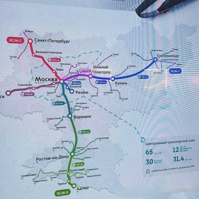 Высокоскоростная магистраль до Урала: поезд из Москвы будет идти меньше 7 часов